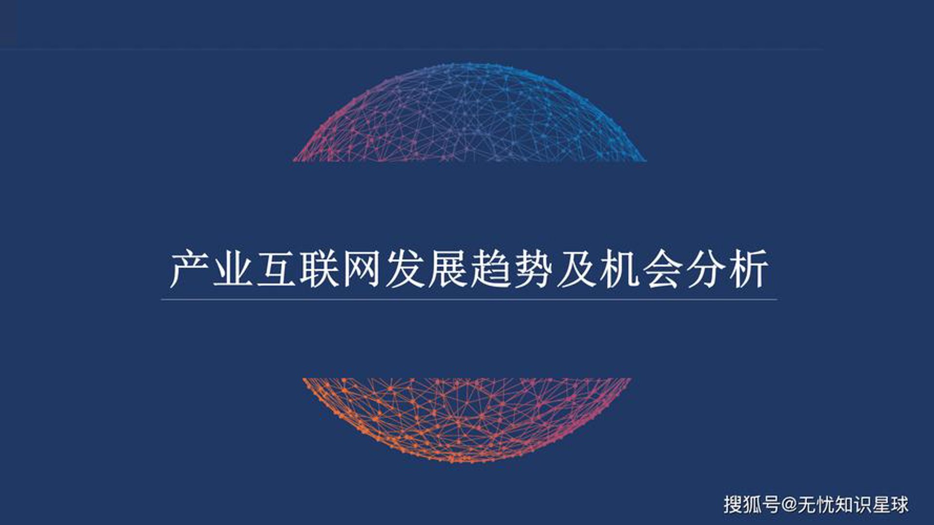 维斯曼科技